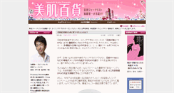 Desktop Screenshot of bihada100ka.com